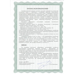 Евролос БИО 3 Плюс