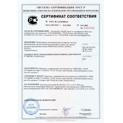 Евролос БИО 3