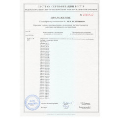 Евролос ПРО 3 Плюс