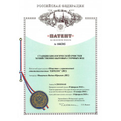 Евролос БИО 3 Плюс